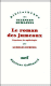 roman sur Achat roman: Le roman des jumeaux