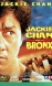 Jackie Chan dans le Bronx (DVD)