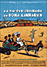 La Vie peu ordinaire de Dona Linhares (DVD)