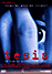 Tesis (DVD)