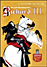 Richard III (DVD)