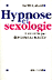 Hypnose et sexologie therapie contre troubles sexuels