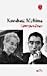 Correspondance Kawabata et Mishima