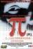 Pi (DVD)