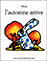 http://multimedia.fnac.com/multimedia/images_produits/petites/1/8/7/9782211064781.gif