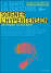 Soigner l'hypertension