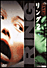 Coffret Ring et Ring 2 (DVD)