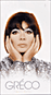 Juliette Gréco