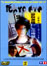 Tokyo Eyes (DVD)