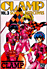 Clamp school detective