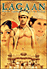 Lagaan (DVD)