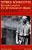 Dietrich Bonhoeffer