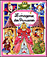 L'imagerie des princesses