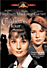 La Rumeur (DVD)