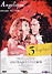 Angélique et le roy (DVD)