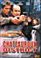 Chateauroux district (DVD)