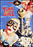 Tank Girl (DVD)