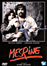 Mesrine (DVD)