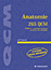 Anatomie 265 QCM