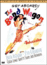 Tous en scène (DVD)