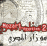 Comparez les prix Mozart l egyptien 2 - edition luxe digipack
