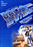 Trilogie Retour vers le futur