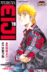 Psychometrer Eiji