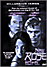 New Rose Hotel (DVD)
