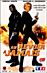 Au revoir à jamais (DVD)