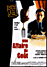 Une Affaire de goût (DVD)