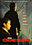 Little Odessa (DVD)