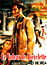 Le Voleur de bicyclette (DVD)