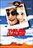 Thelma et Louise