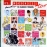 16 classic tracks