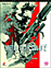 Metal Gear Solid 2 : Sons of Liberty - Le guide officiel
