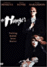 Les Prédateurs (DVD)