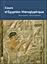 Cours d'�gyptien hieroglyphique