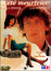 L'Été meurtrier (DVD)