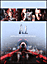 A.I. (Intelligence Artificielle) - Édition Single (DVD)