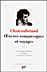 Oeuvres romanesques et voyages