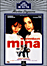 Mina Tannenbaum (DVD)
