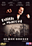 Edith et Marcel (DVD)