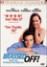 Les virtuoses (DVD)