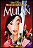 Mulan (DVD)