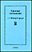 Le marque page