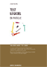Test logiciel