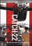 Catch 22 (DVD)