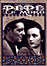 Pépé le Moko (DVD)