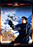 Au service secret de Sa Majesté - Édition Spéciale (DVD)