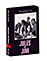 Jules et Jim - Édition Collector (DVD)